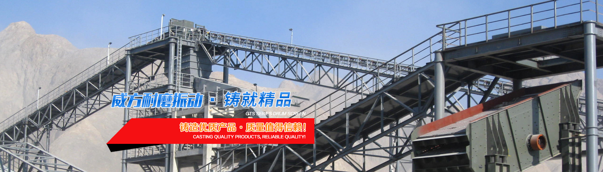 新鄉市威方耐磨振動機械有限公司